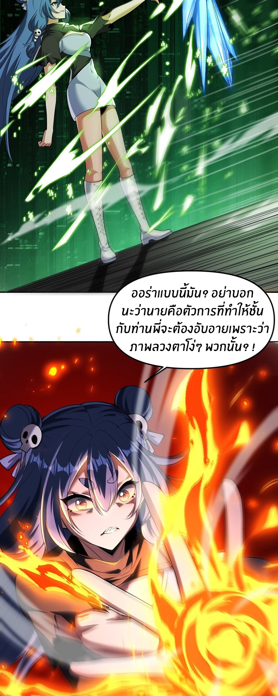 During the live broadcast, I proposed to the female ghost - she really agreed?! ตอนที่ 50 หน้า 36