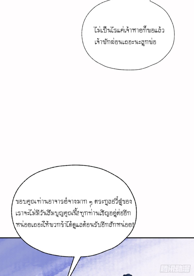 นักล่าปีศาจมือฉกรรจ์ ตอนที่ 17 หน้า 16