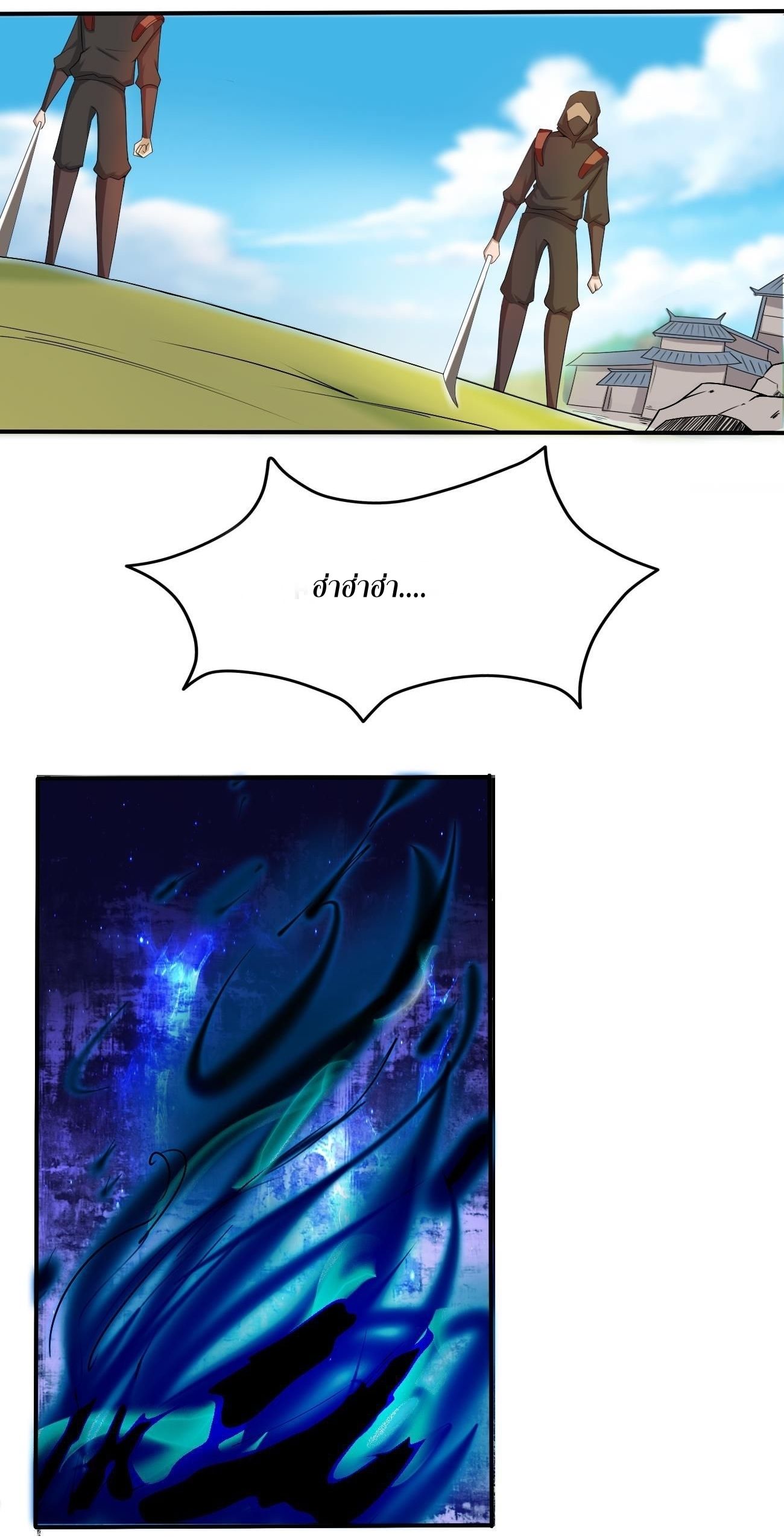 มหาจอมปราชญ์ ปราณเทวะ ตอนที่ 105 หน้า 14