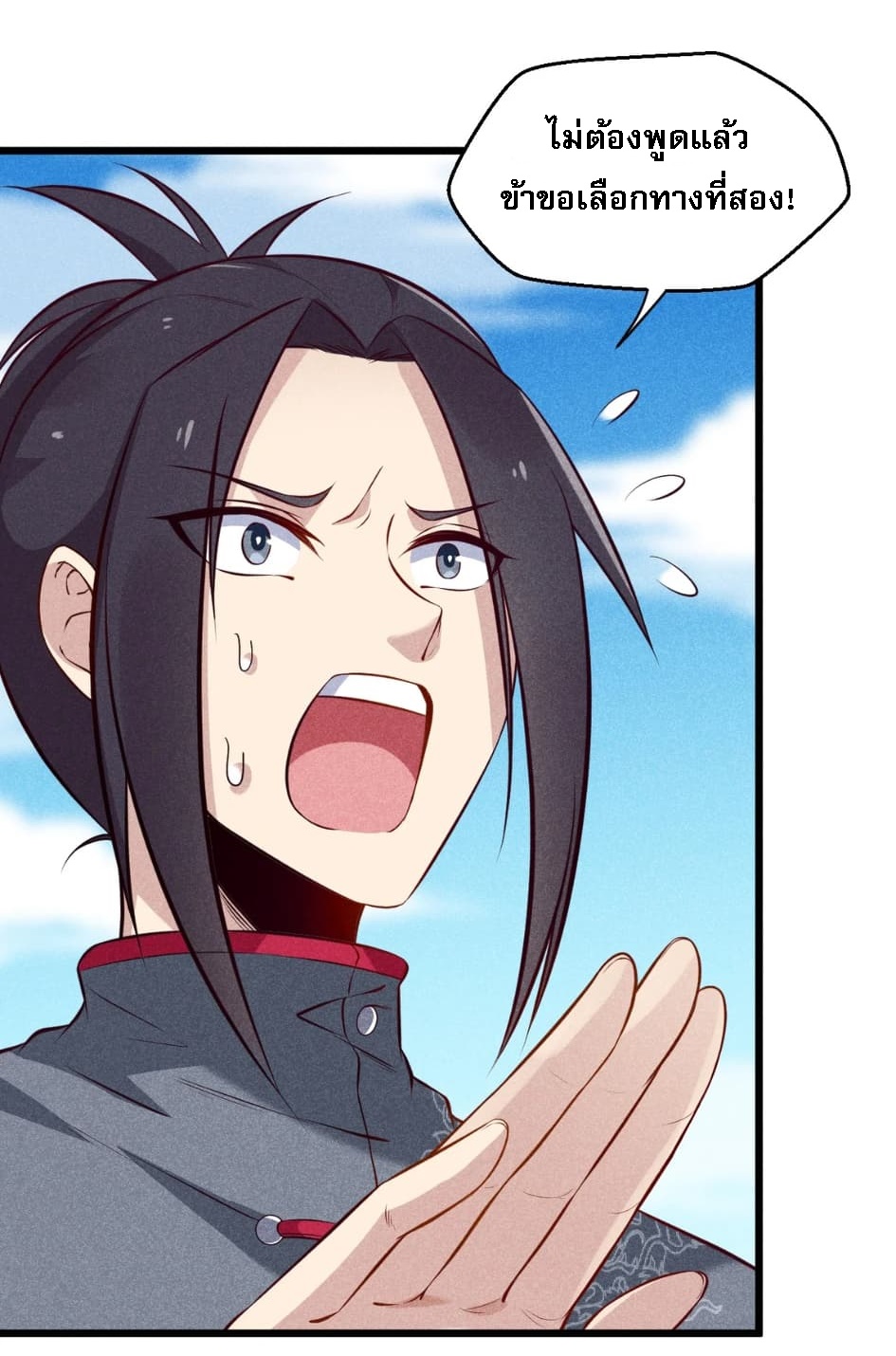 สุดยอดพ่อครัวเจ้าแห่งฮาเร็ม ตอนที่ 4 หน้า 49