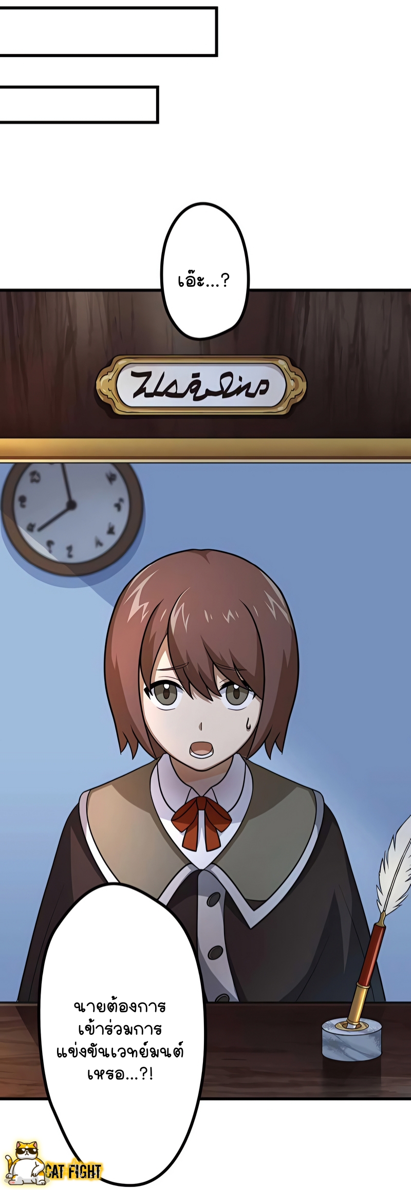 ฉันกลับชาติมาเกิดใหม่เป็นก็อบลินระดับ SSS ตอนที่ 8 หน้า 23