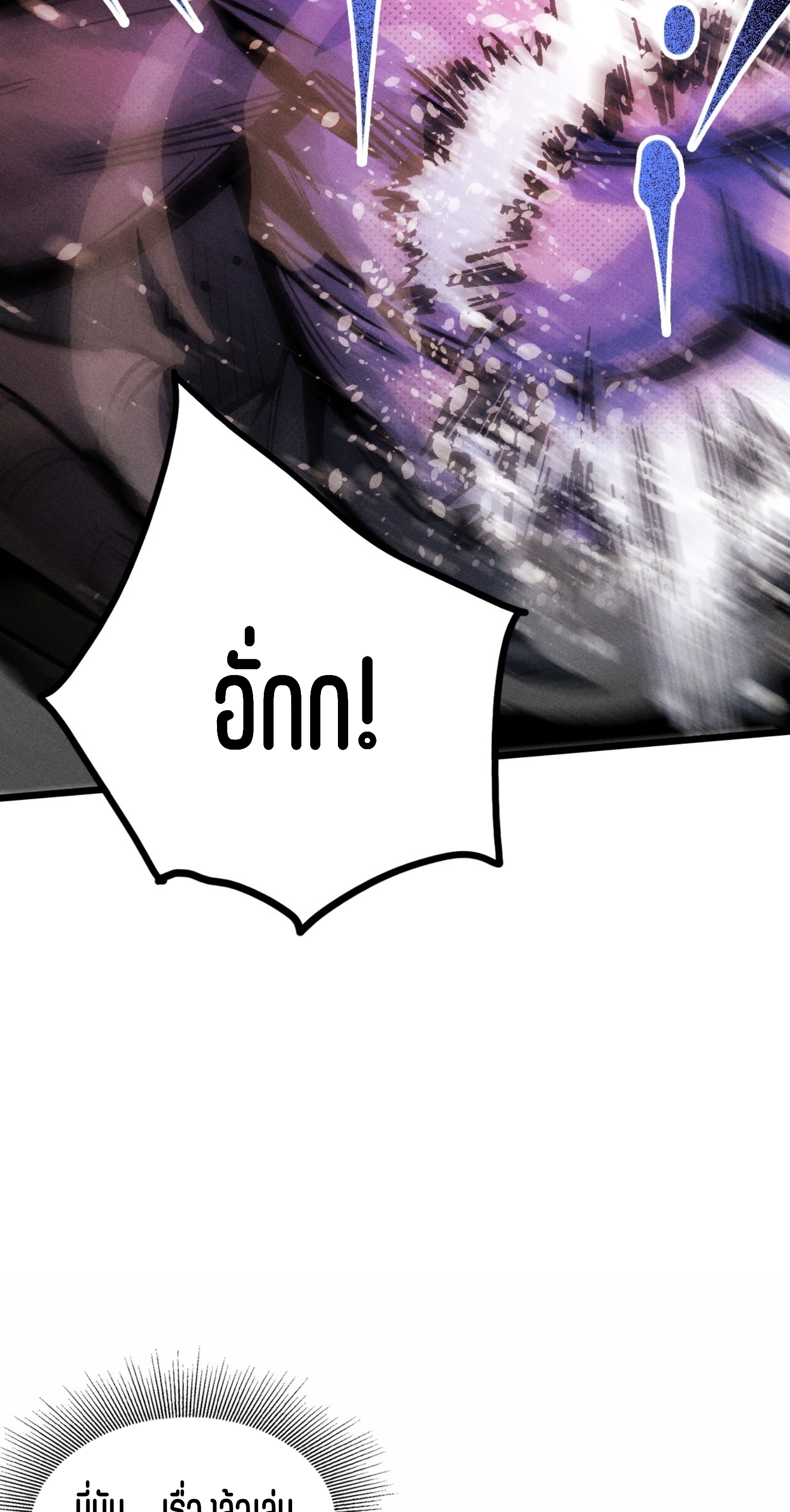 เจ้าหญิงไร้ค่า LV999 ตอนที่ 21 หน้า 35