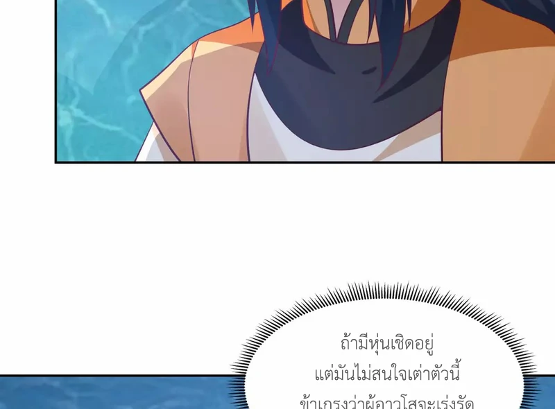 Chaos Alchemist (วิบัติการณ์เทพเซียนโอสถ) ตอนที่ 144 หน้า 13