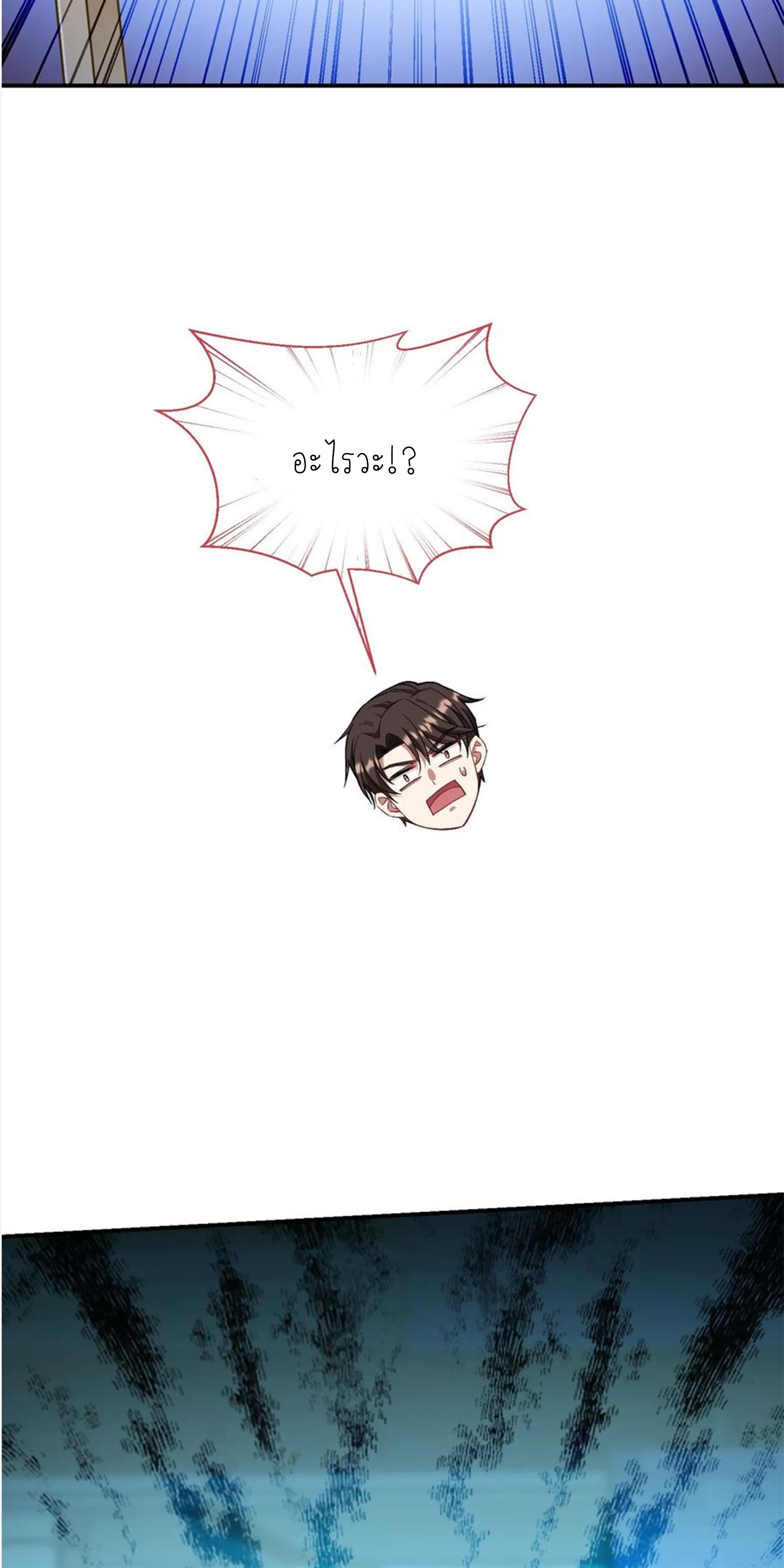 ผมไปเกาะสาวสวยกิน, แต่ตอนนี้ฉันเป็นคนร่ำรวยแล้ว~ ตอนที่ 136 หน้า 36