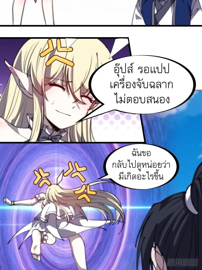 Starting a Mountain ตอนที่ 292 หน้า 28