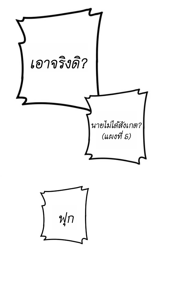 Read Miss, Don’t Livestream It! ตอนที่ 10 หน้า 36