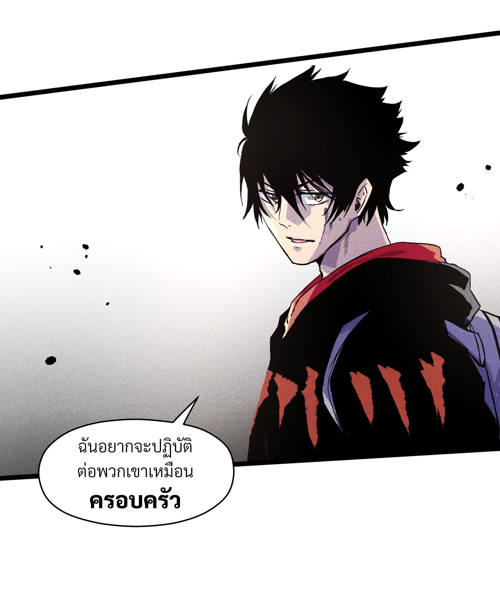 บริษัทจัดส่งในวันสิ้นโลก ตอนที่ 3 หน้า 58