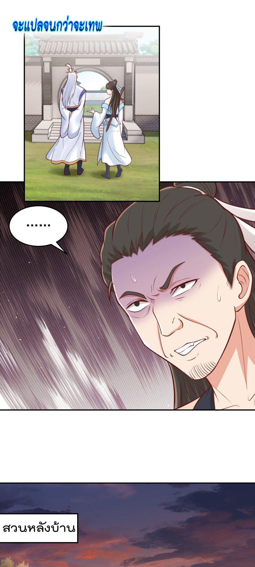 สมบัติทั้งหมดที่ข้าทิ้งไปตอนนี้กลายเป็นผู้หญิงไปซะแล้ว (ชนต้นฉบับ) ตอนที่ 60 หน้า 20