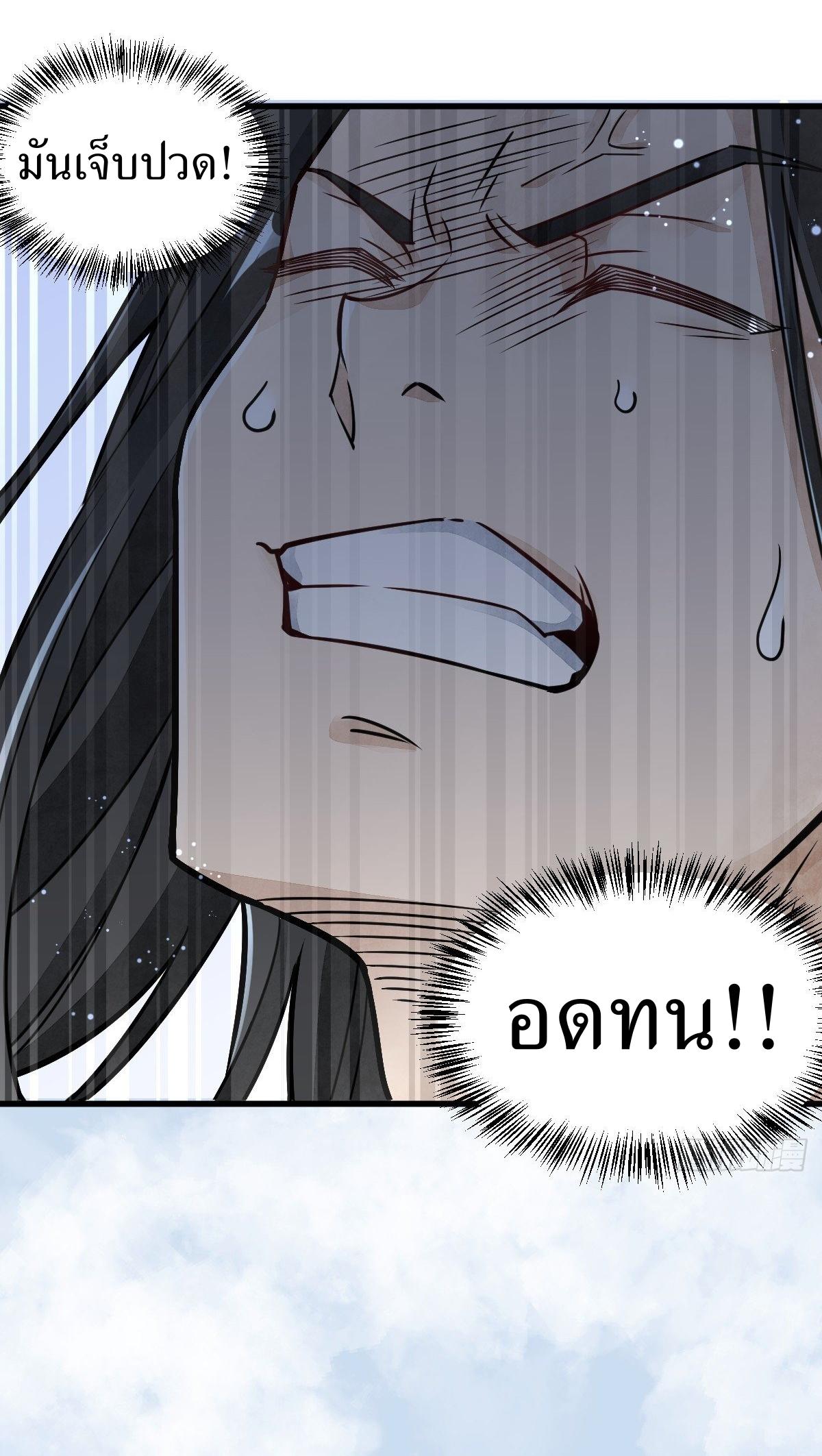 Lan Ke Qi Yuan ตอนที่ 15 หน้า 36