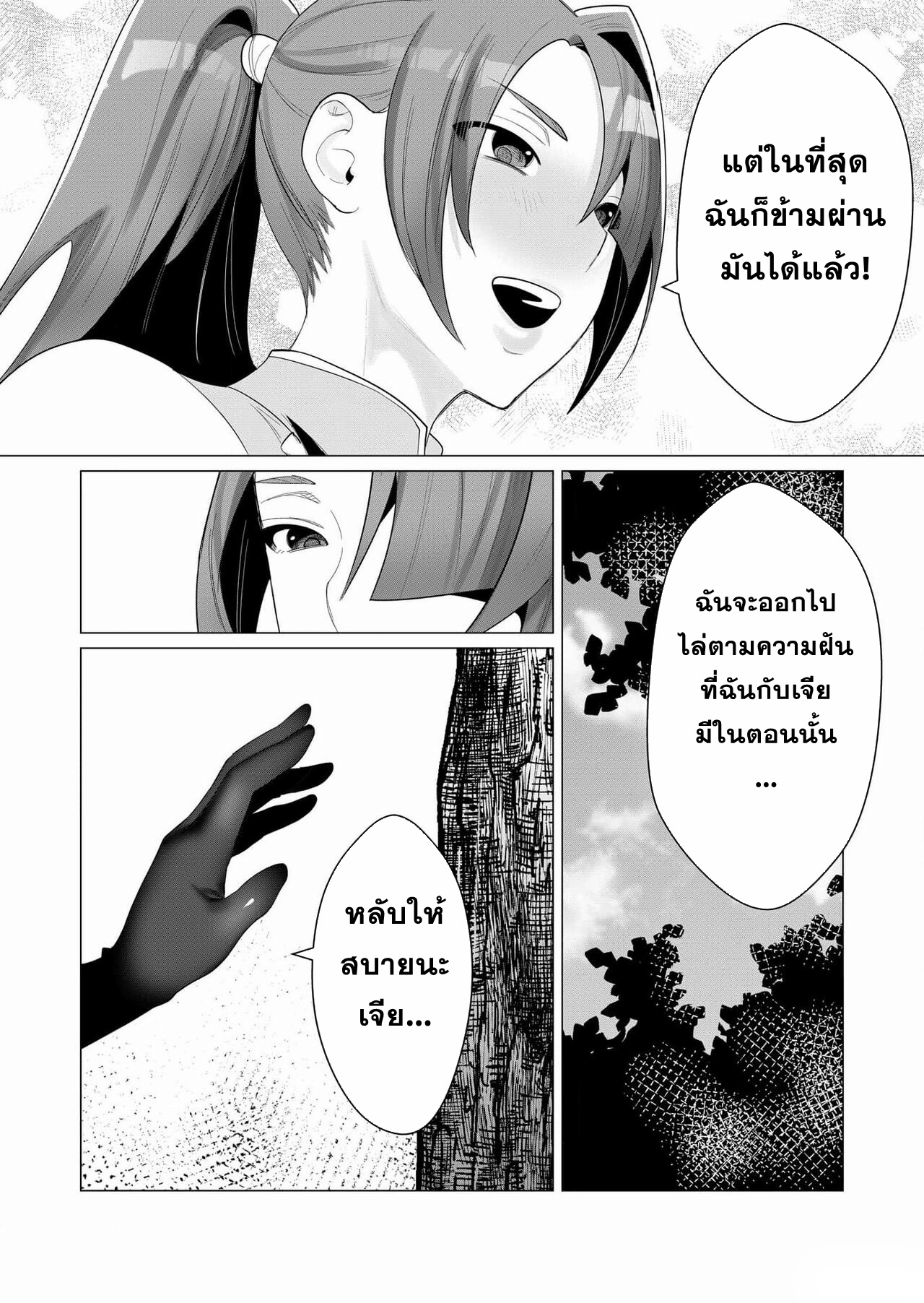 Yuusha-sama wa Houshuu ni Hitozuma wo go Kibou desu ตอนที่ 2 หน้า 36