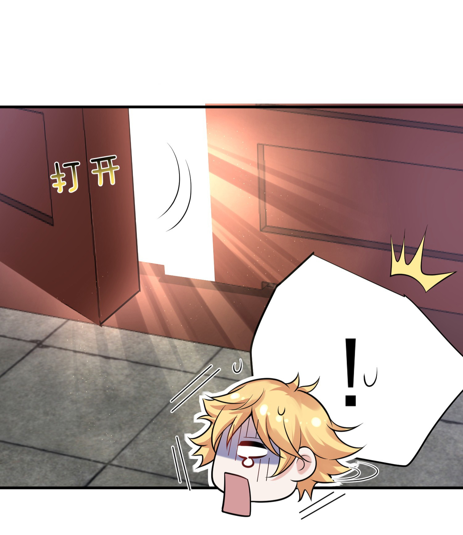 ข้าเป็นเทพเซียนตั้งแต่เมื่อไหร่? ตอนที่ 20 หน้า 18