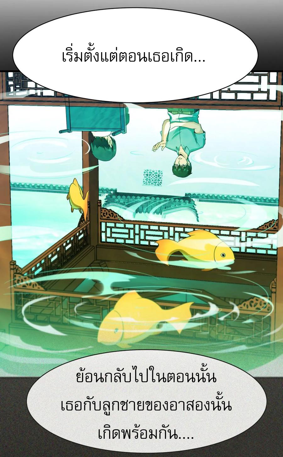 Rebirth City Deity - การเกิดใหม่ของเทพเซียนแห่งนคร ตอนที่ 1 หน้า 17