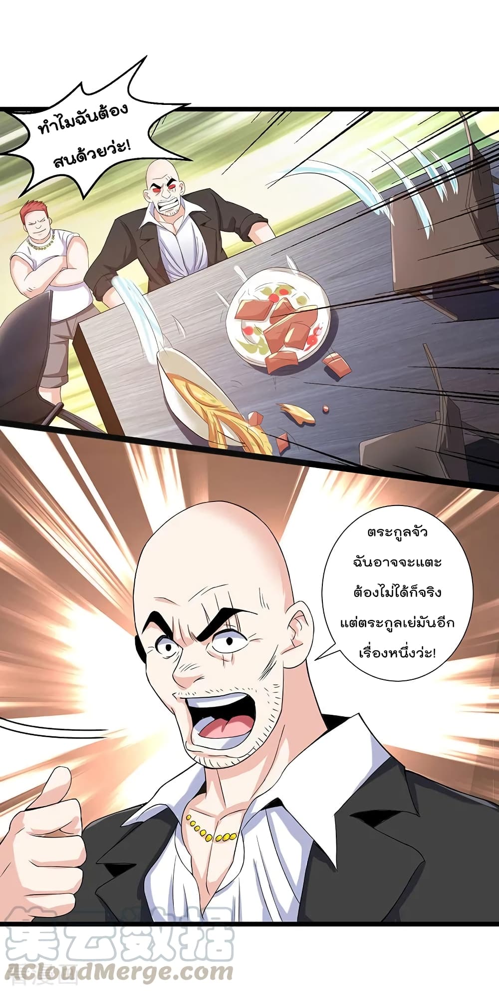 การเกิดใหม่ของจักรพรรดิเกรียน ตอนที่ 5 หน้า 15