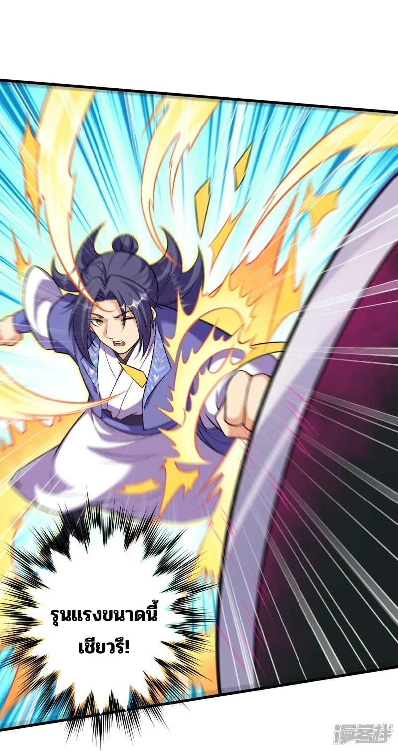 บรรพบุรุษผู้ขัดเกลากายา (ทันจีน) ตอนที่ 170 หน้า 17