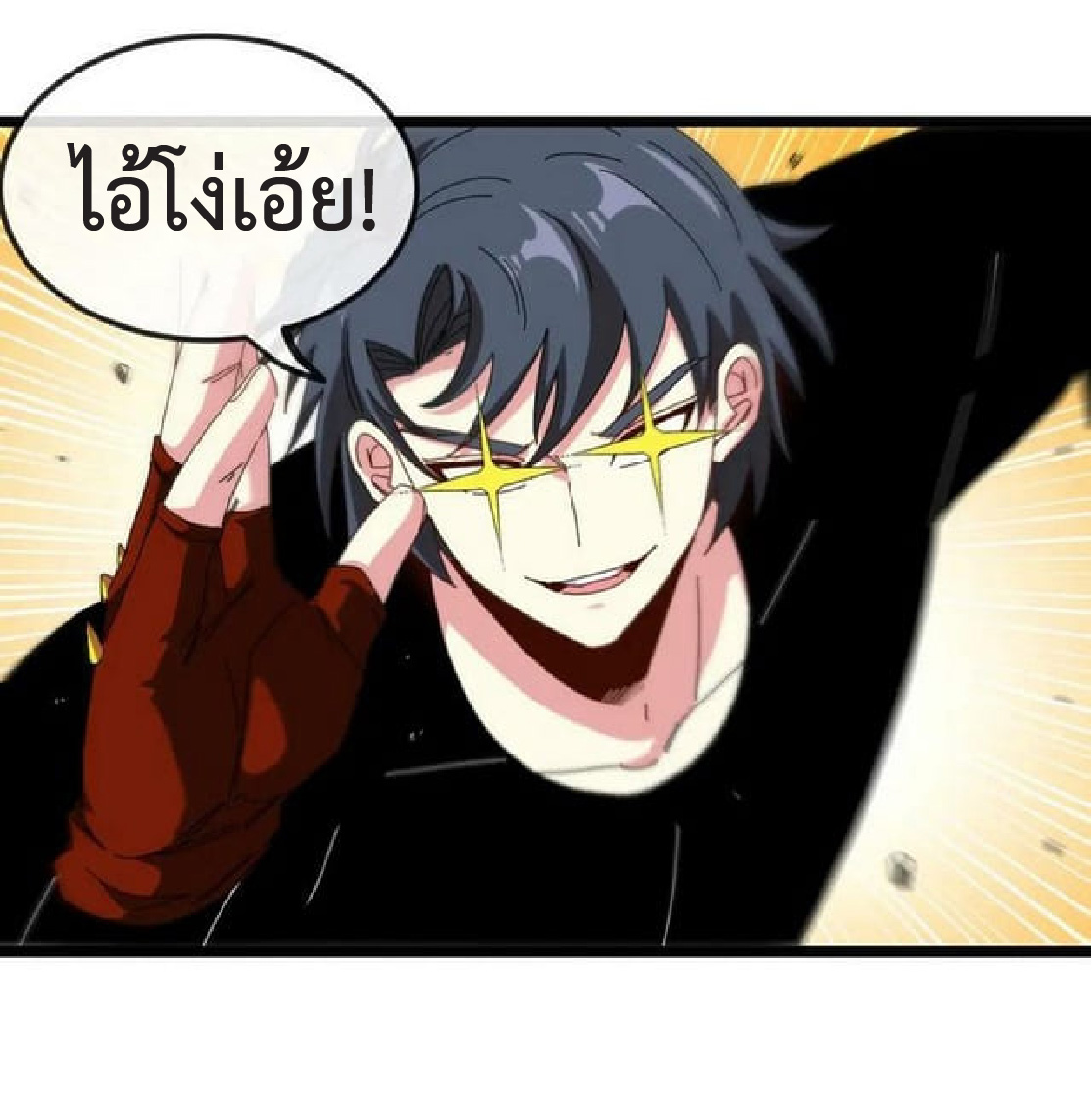 Super god system  ระบบสุดเทพ ตอนที่ 67 หน้า 42