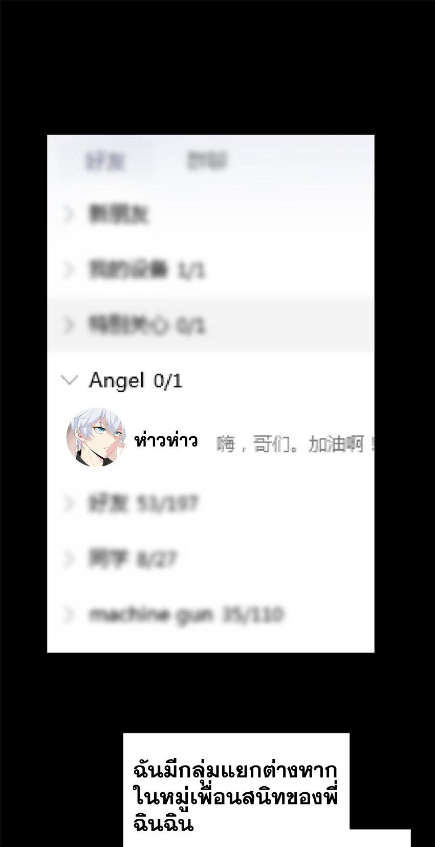 i eat soft rice in another world ตอนที่ 46 หน้า 35