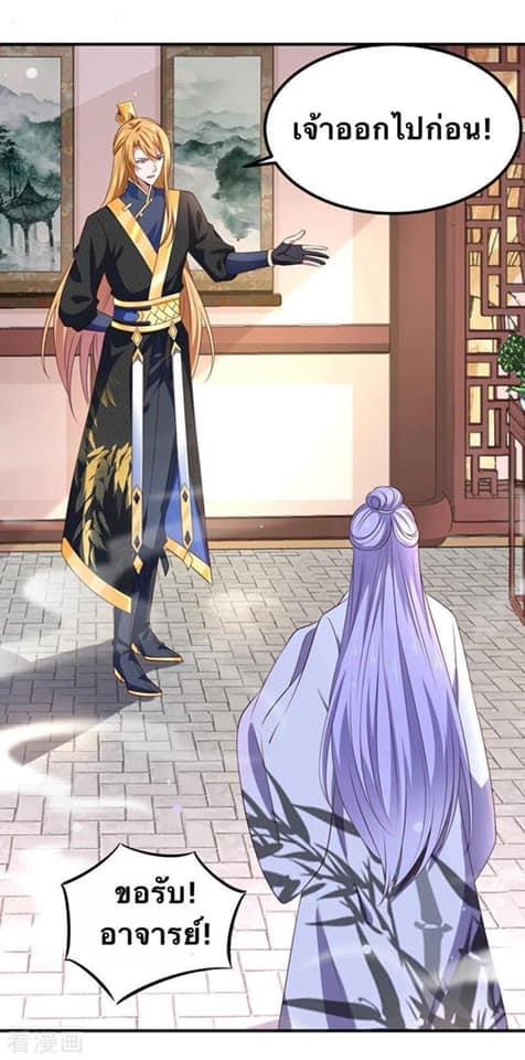 ระบบโครตเกรียน คะแนนล้านล้าน (ฮาเร็ม) ตอนที่ 46 หน้า 23