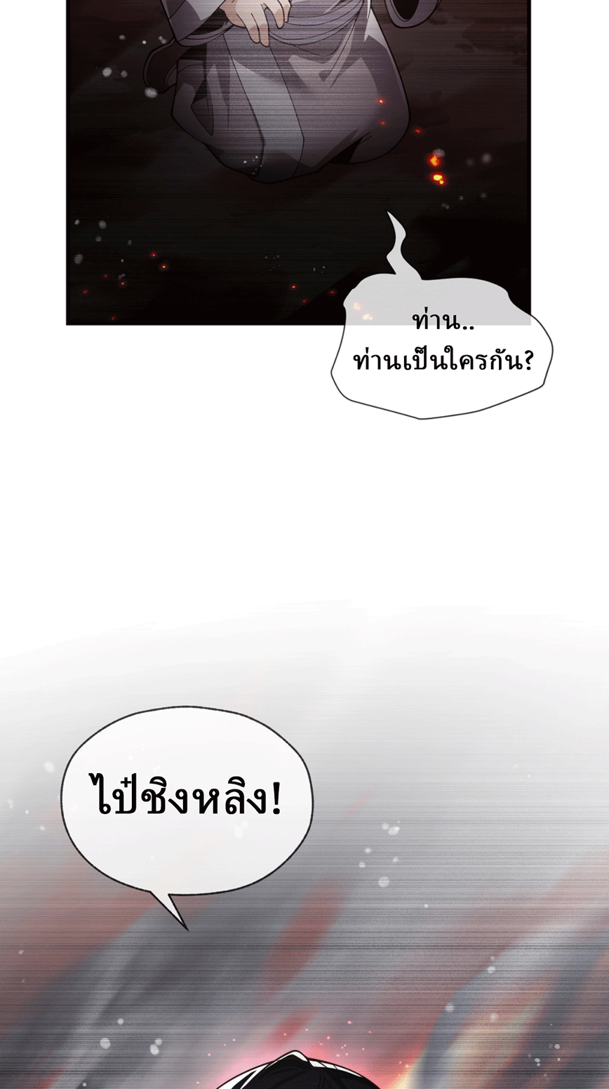 จอมมารสุดแกร่ง ล้างแค้นศิษย์ทรยศ ตอนที่ 2 หน้า 46