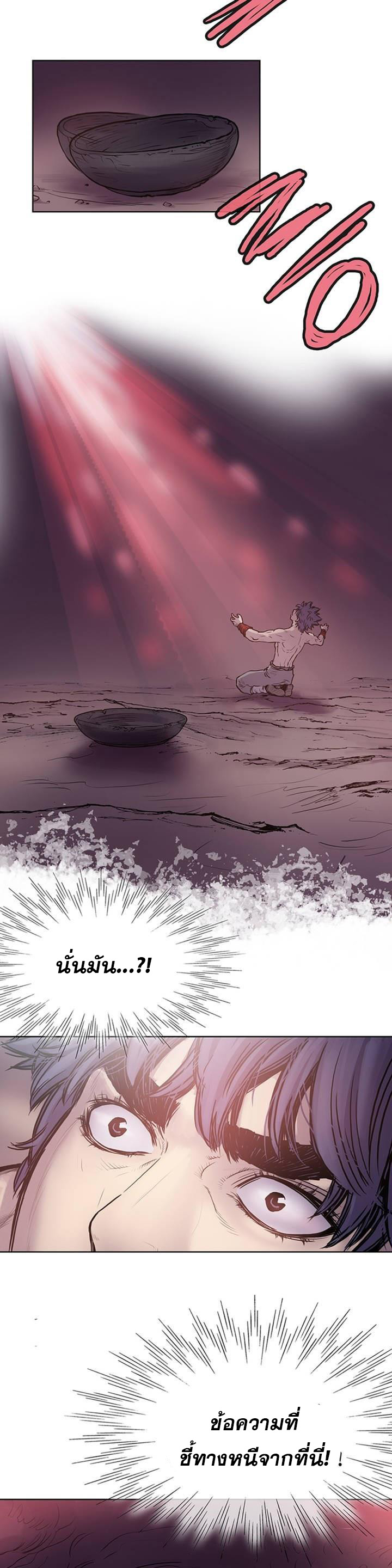 จักรพรรดิ์เซียนกำปั้น ตอนที่ 6 หน้า 5