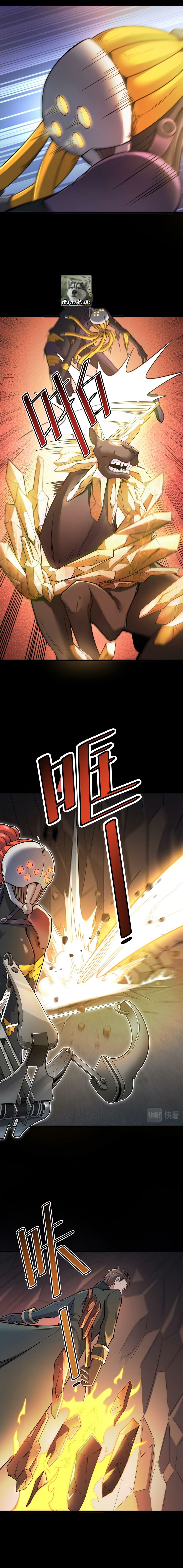 Contract Beast : Awakening Mythical Talent ตอนที่ 25 หน้า 3