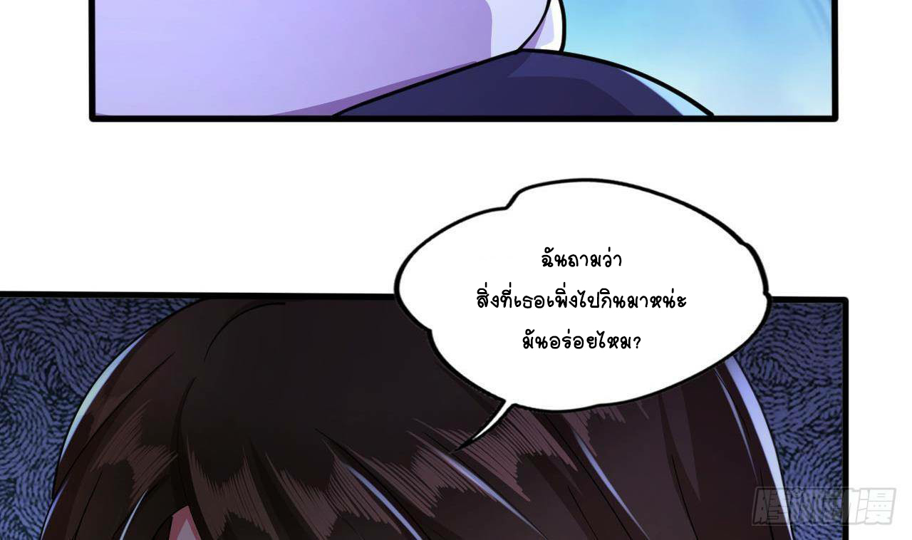 อยู่ดีๆโลกของผมก็เต็มไปด้วยสิ่งลึกลับ ตอนที่ 11 หน้า 65