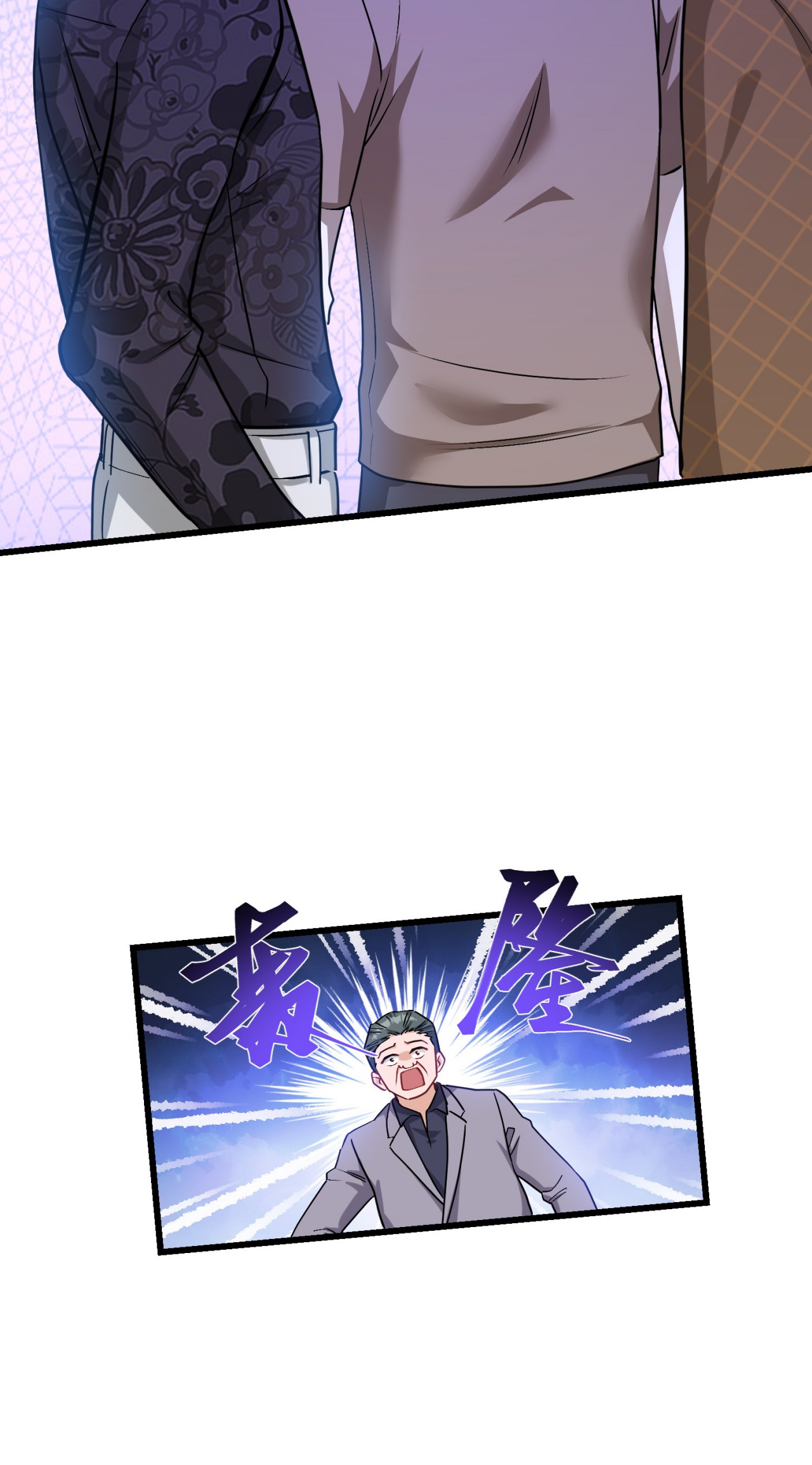 ผมไปเกาะสาวสวยกิน, แต่ตอนนี้ฉันเป็นคนร่ำรวยแล้ว~ ตอนที่ 11 หน้า 51