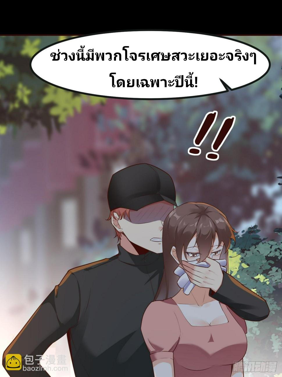 ฉันสุ่มตัวตนใหม่ทุกสัปดาห์ ตอนที่ 66 หน้า 10