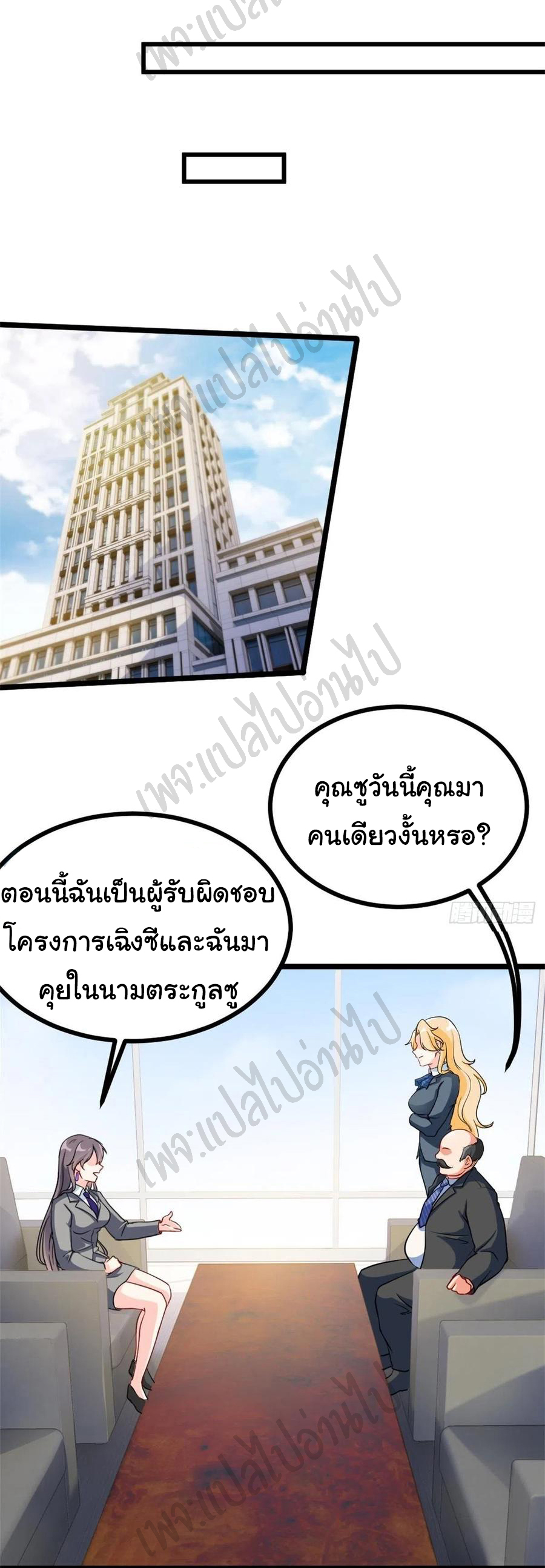 ฉันนี่แหละ "หานซานเฉียน" ตอนที่ 64 หน้า 15
