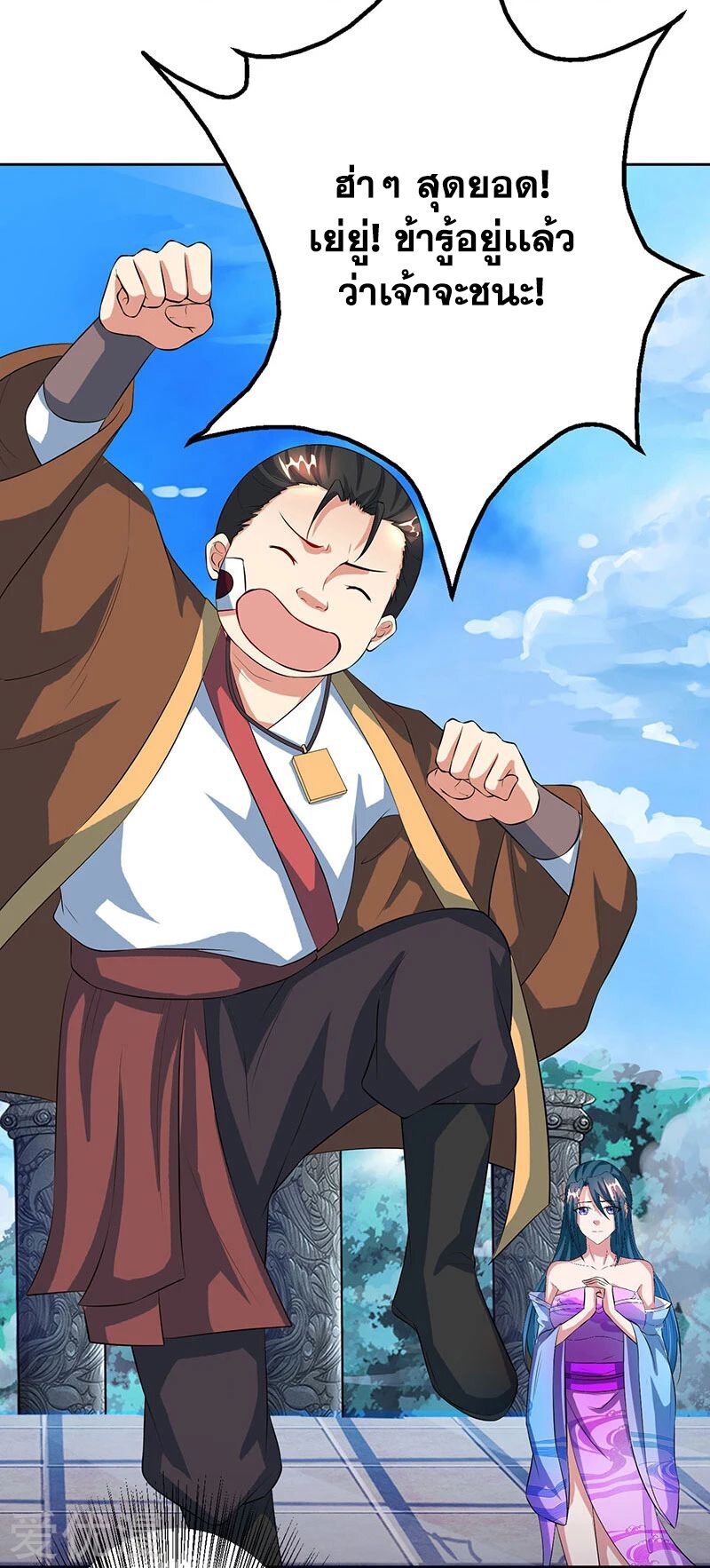 One Step Toward Freedom ตอนที่ 88 หน้า 14