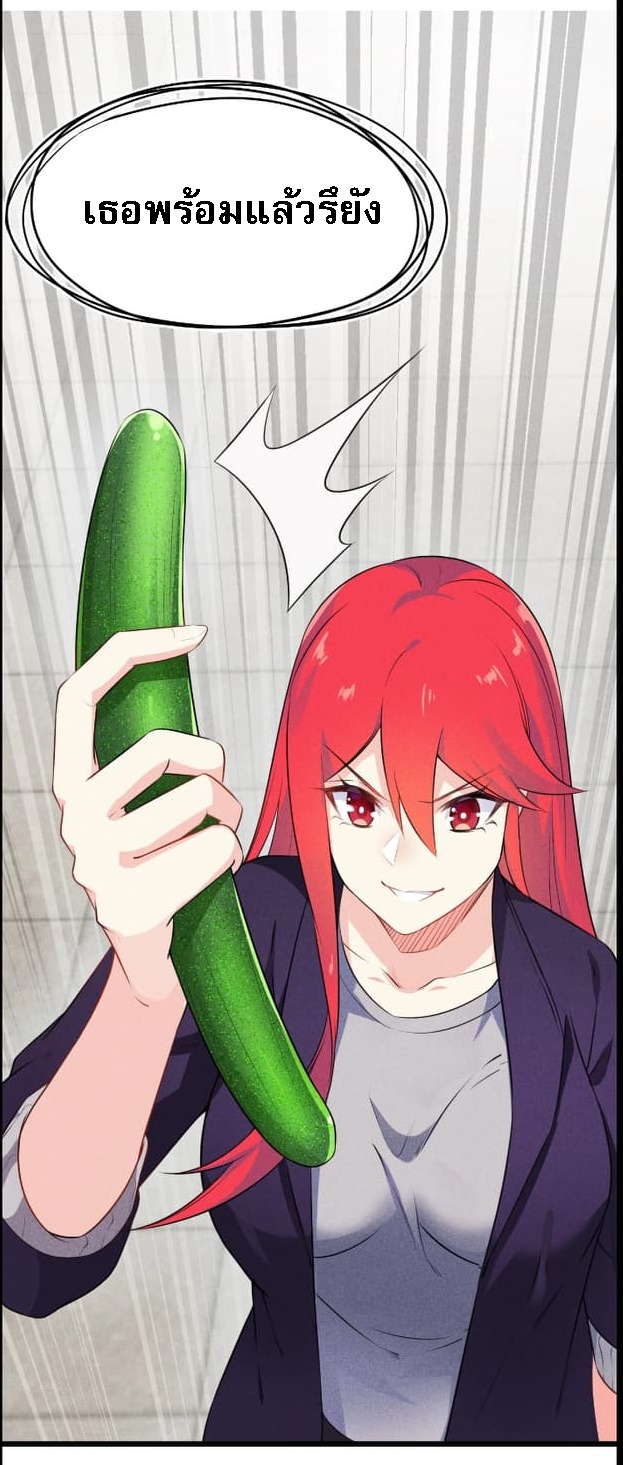 สุดยอดพ่อครัวเจ้าแห่งฮาเร็ม ตอนที่ 10 หน้า 8