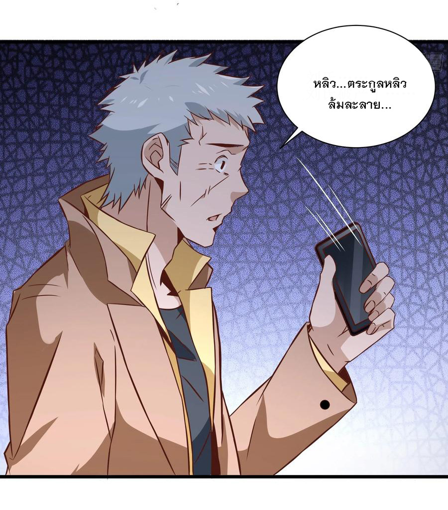 พ่อของฉันเป็นเทพสงครามที่แข็งแกร่งที่สุด ตอนที่ 38 หน้า 22