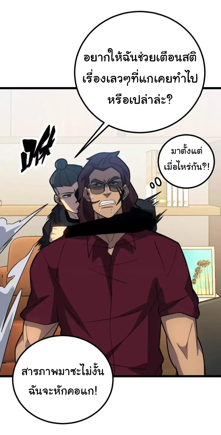 Bad Hand Witch Doctor สุดยอดพ่อมดหมอผี ตอนที่ 256 หน้า 19