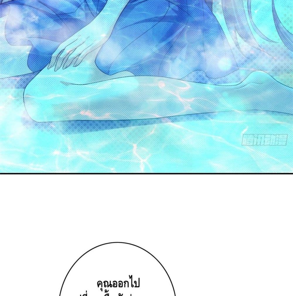 The Great System ตอนที่ 8 หน้า 67