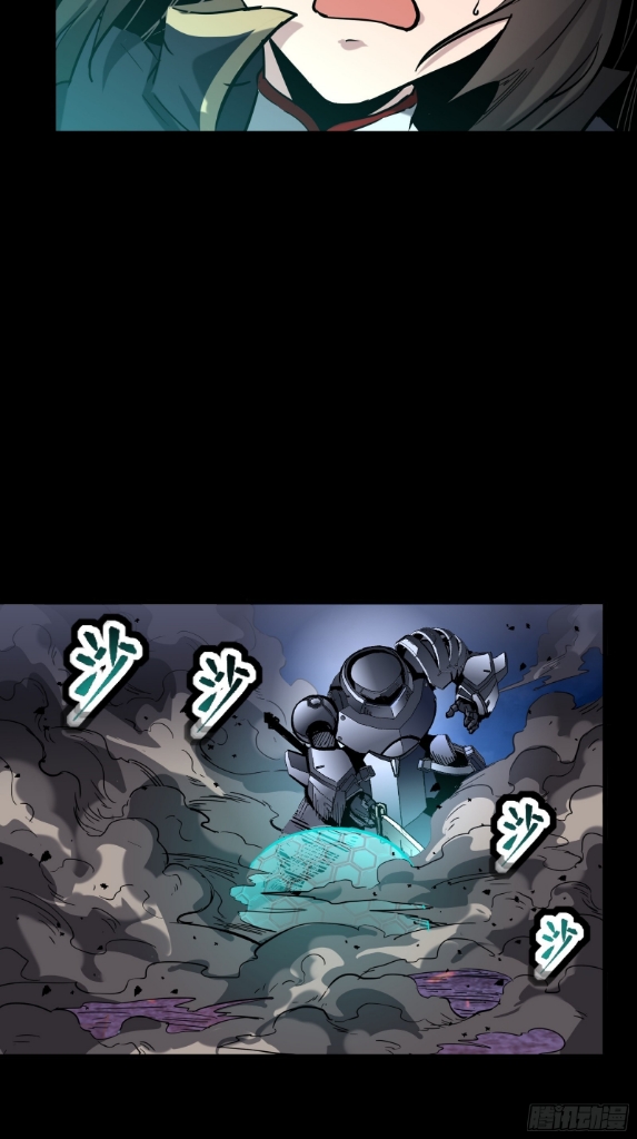 Legend of Star Genera ชนจีน ตอนที่ 50 หน้า 25