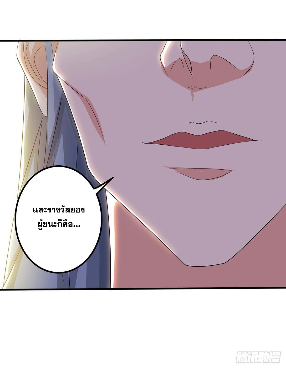 จักรพรรดิ 80,000 ปี ตอนที่ 43 หน้า 12