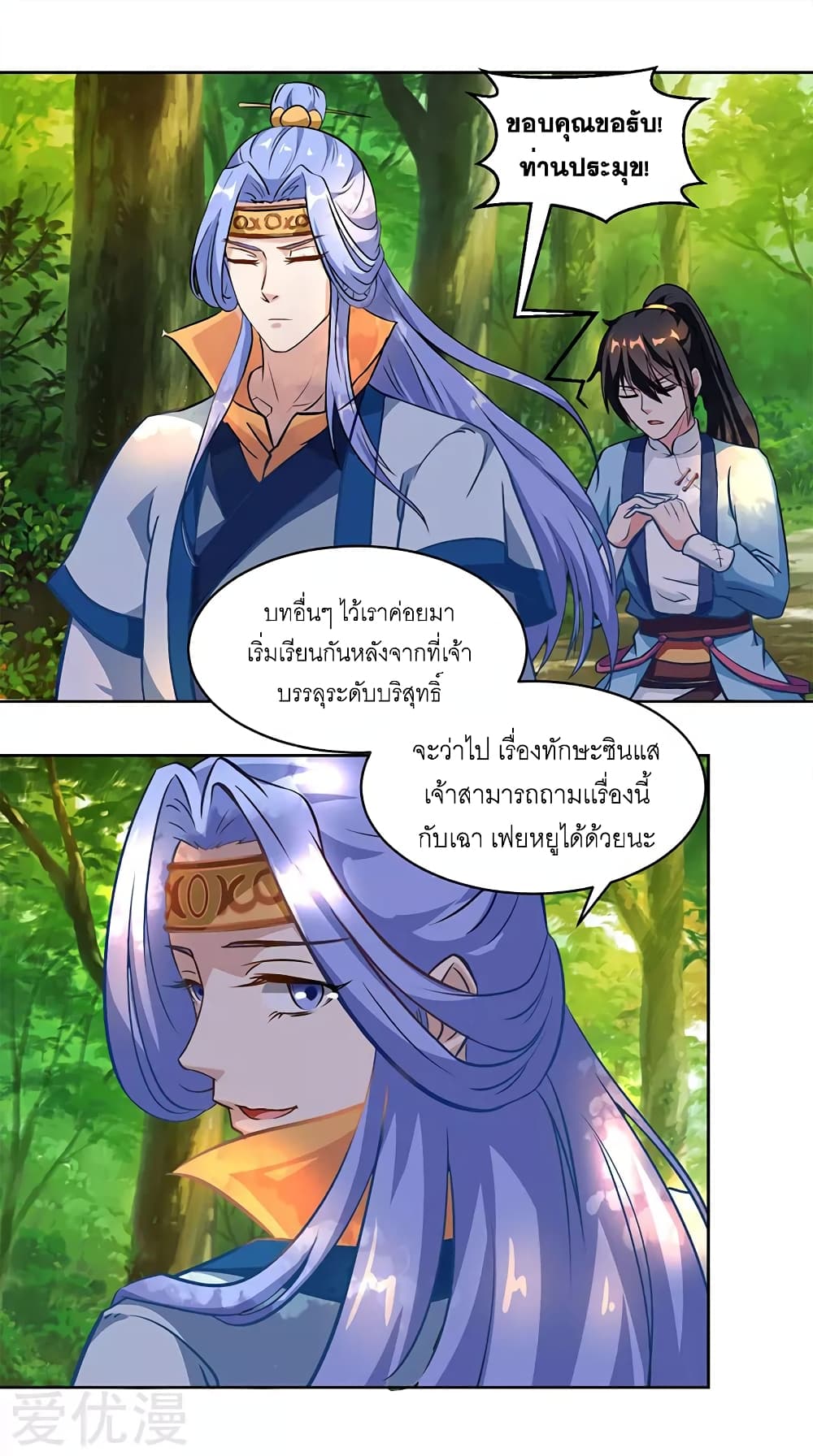 One Step Toward Freedom ตอนที่ 64 หน้า 5