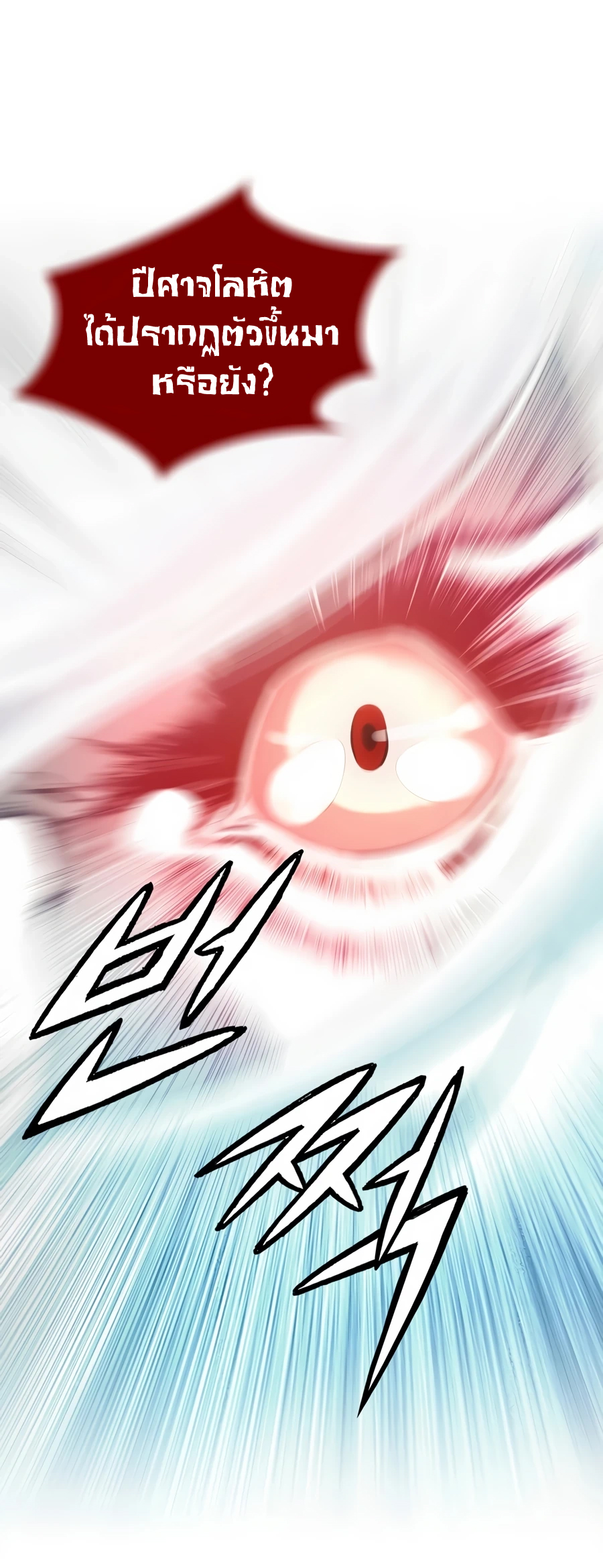 เส้นทางสู่สวรรค์ ตอนที่ 1 หน้า 15