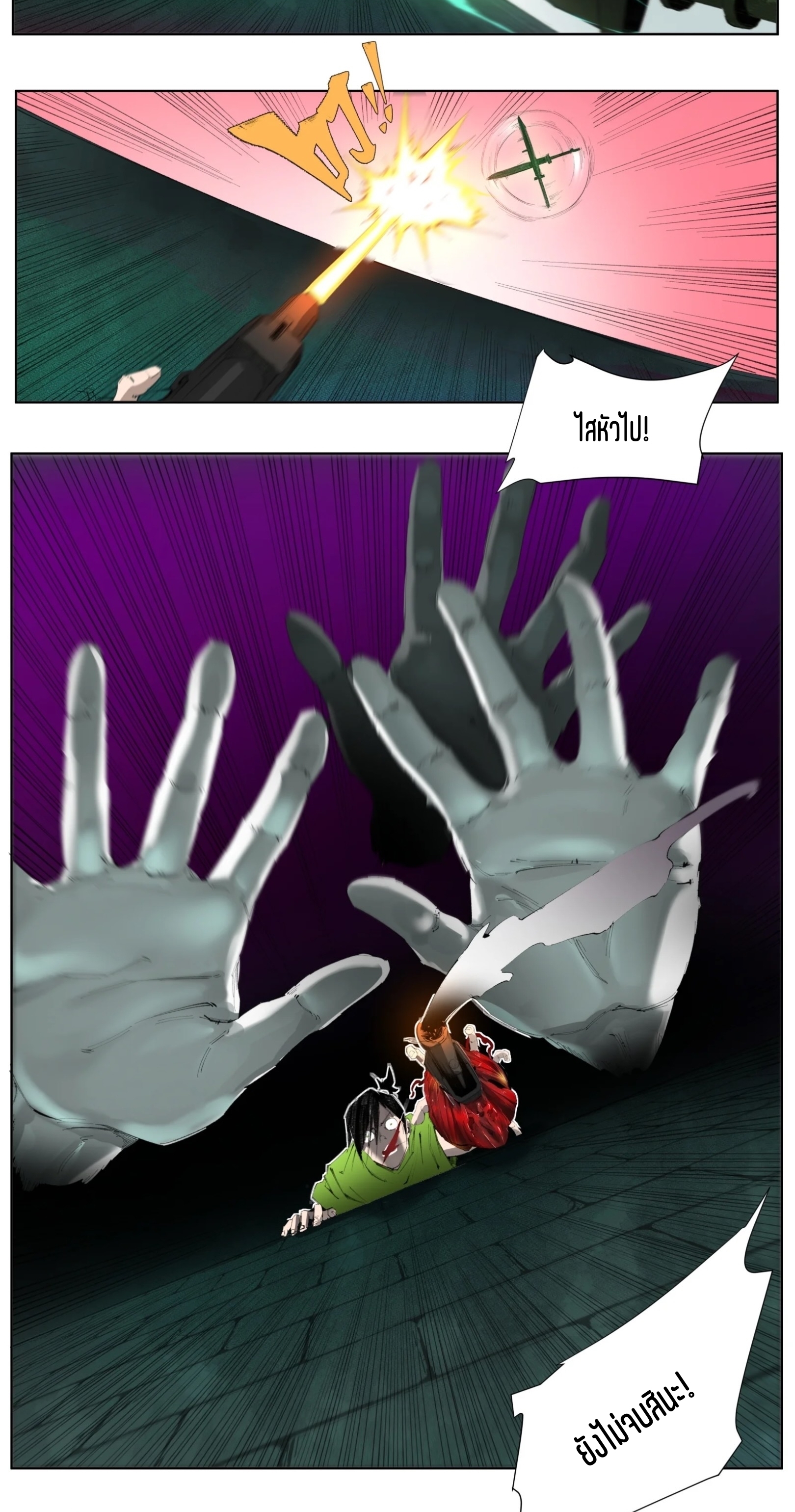 เซียนบุกเบิก ตอนที่ 3 หน้า 19