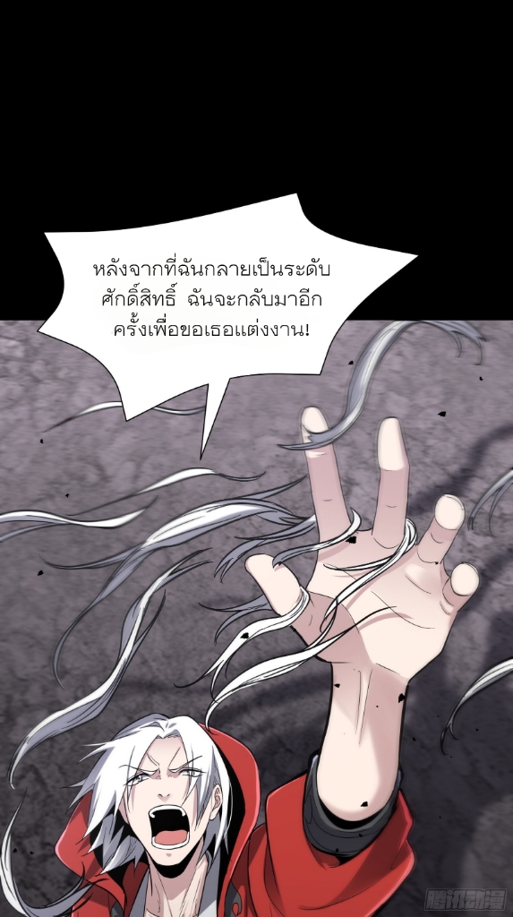 Legend of Star Genera ชนจีน ตอนที่ 57 หน้า 18