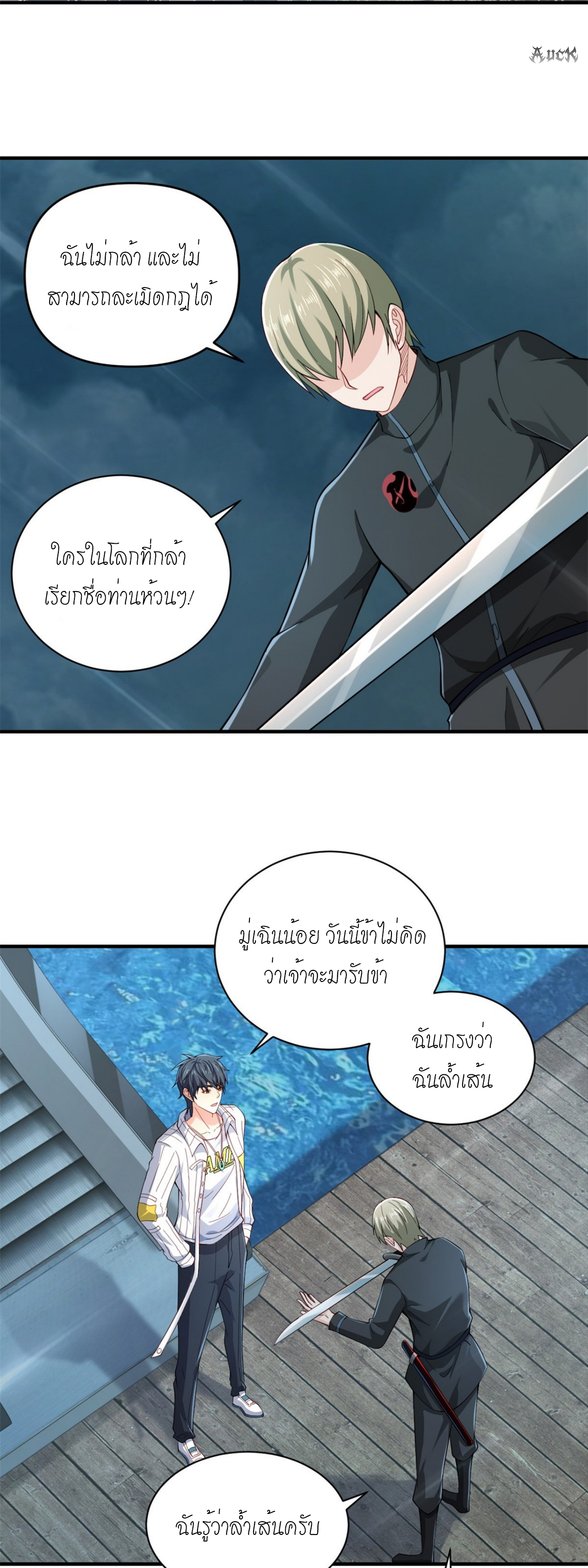 เทพเจ้าแห่งสงครามที่แข็งแกร่งที่สุดของเมือง ตอนที่ 2 หน้า 13