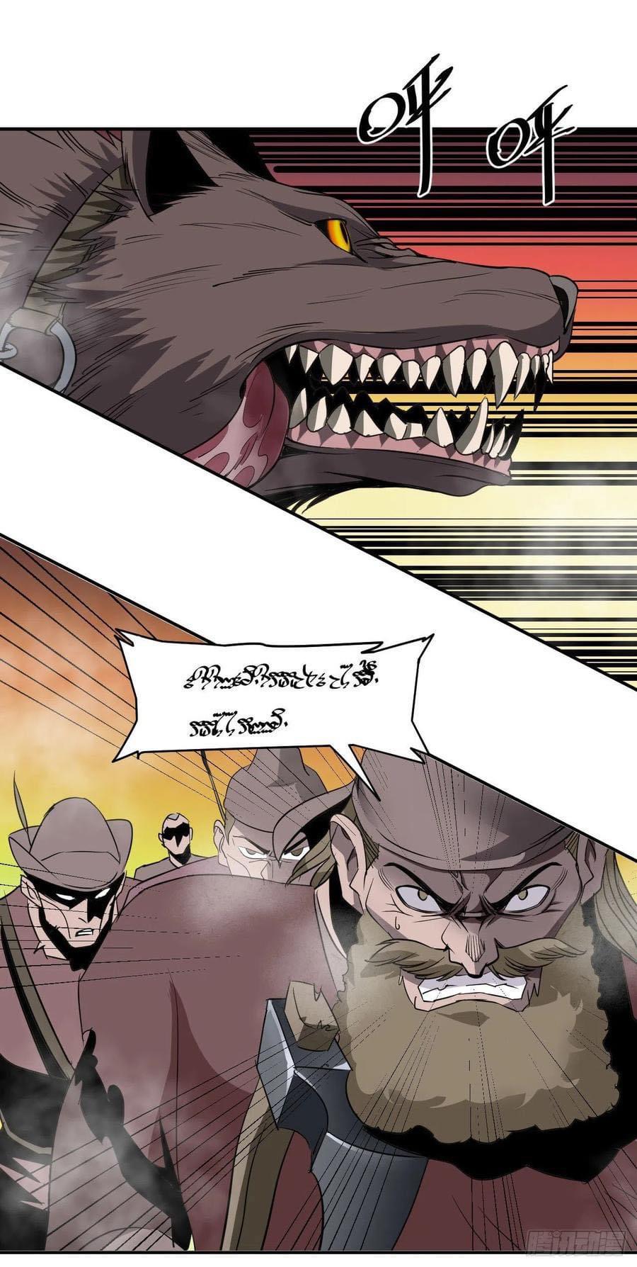 Le lt Empire (ท่านลอร์ด ต่างโลก) ตอนที่ 1 หน้า 23