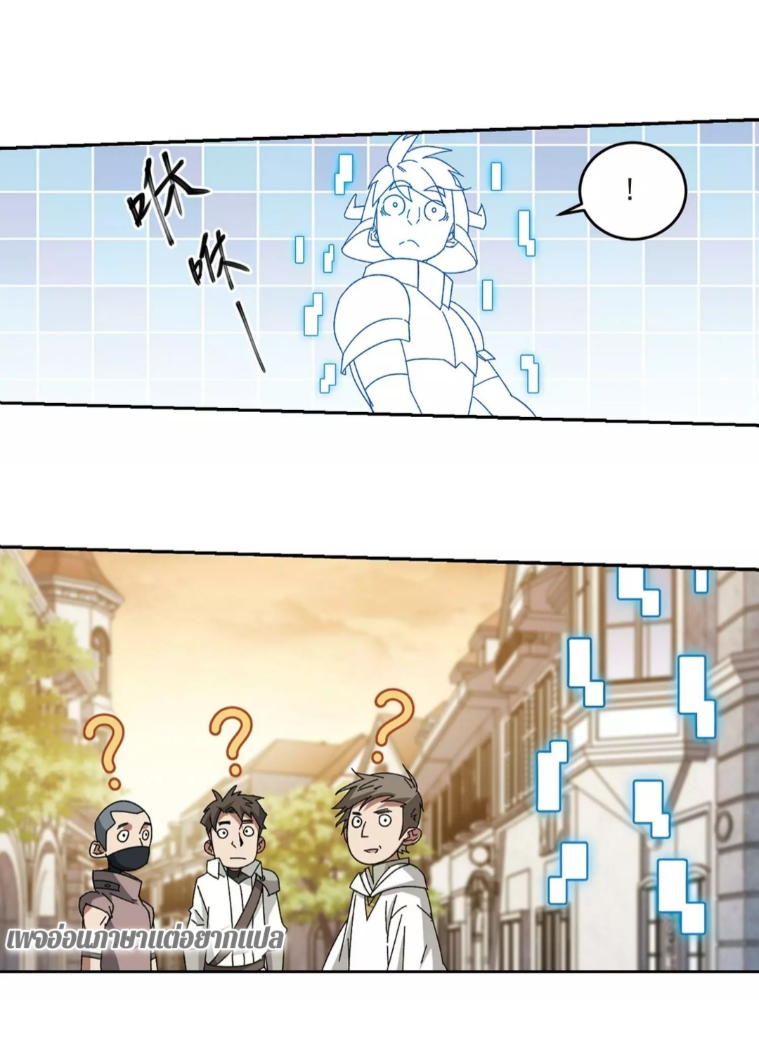 จอมเวทย์กังฟู ตอนที่ 93 หน้า 14