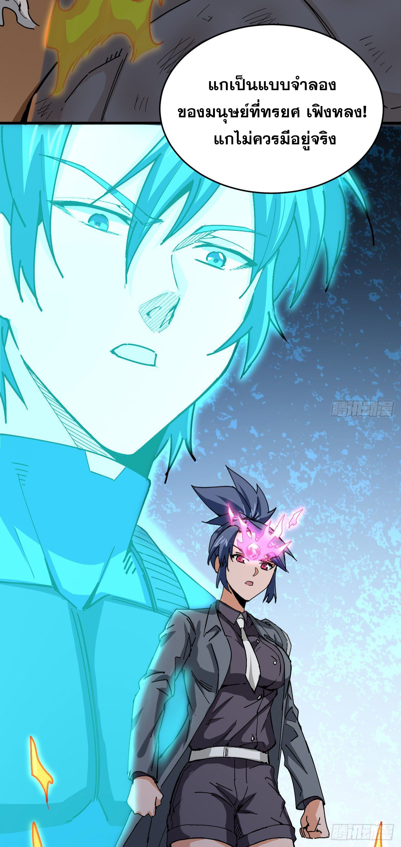 Magician from The Future ตอนที่ 4 หน้า 19