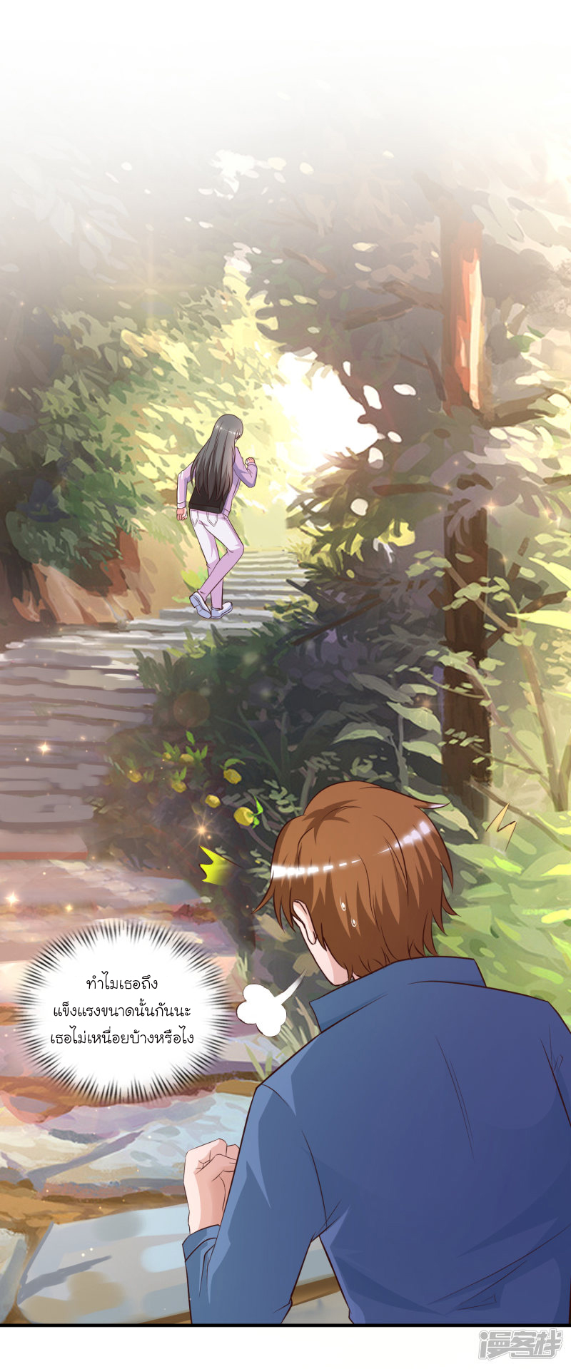 ราชาดอกไม้อมตะ ตอนที่ 45 หน้า 2