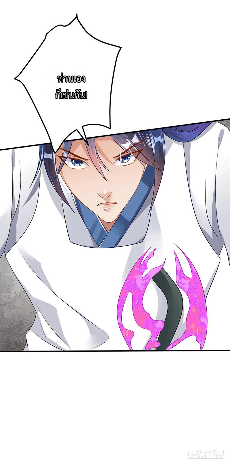 Peerless Scripture of Chaos ตอนที่ 30 หน้า 27