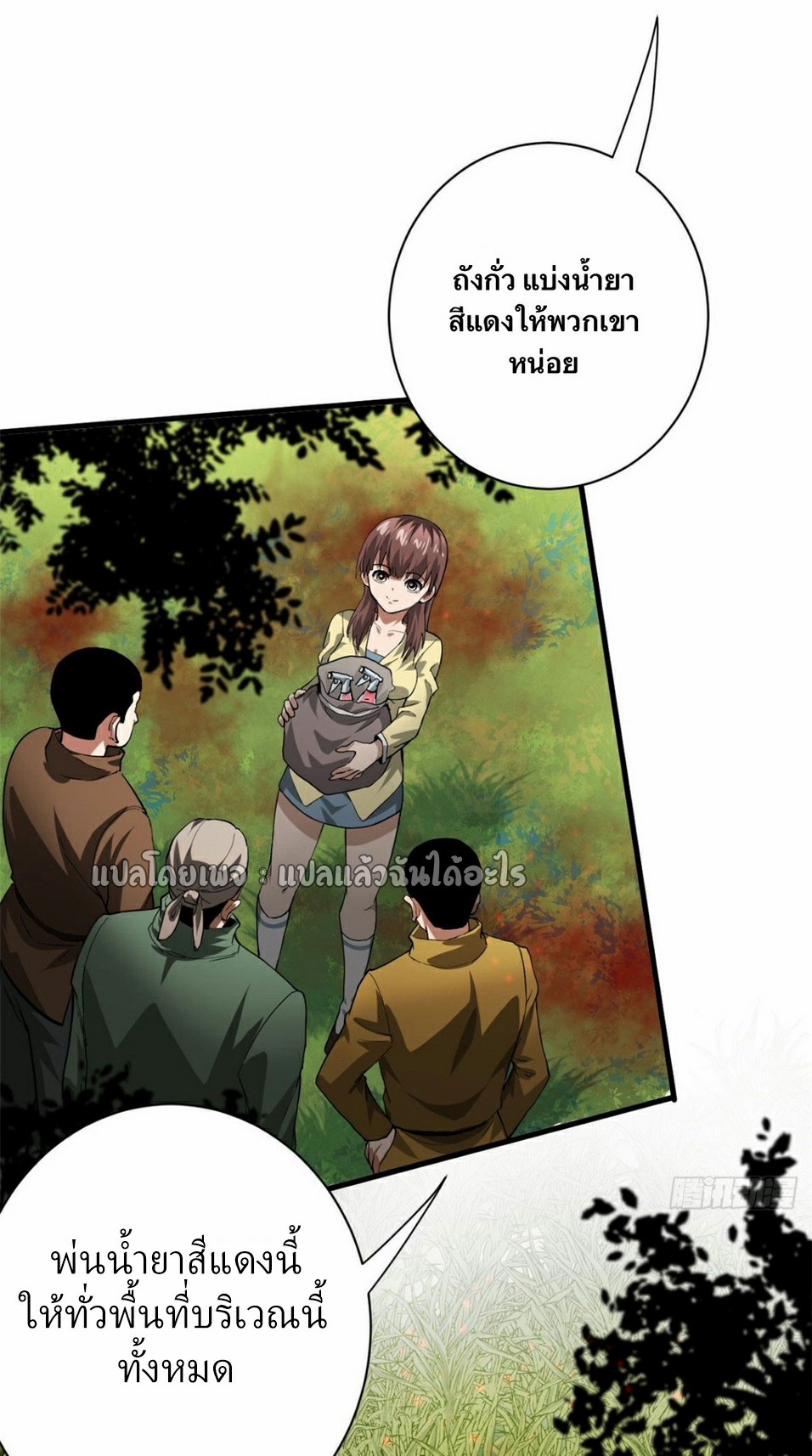 รูเล็ตเวิลด์ สุ่มไอเทมเอาชีวิตรอด ตอนที่ 137 หน้า 15