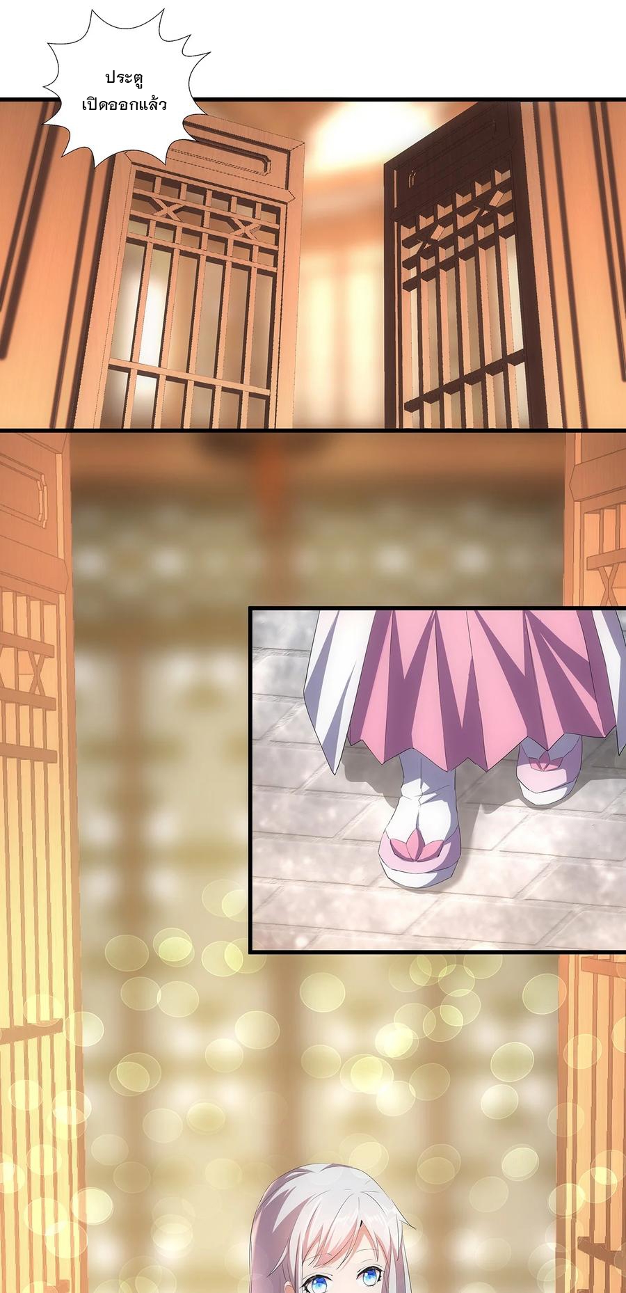 มหาเทพเอกะหมื่นบรรพกาล (จบ) ตอนที่ 57 หน้า 27