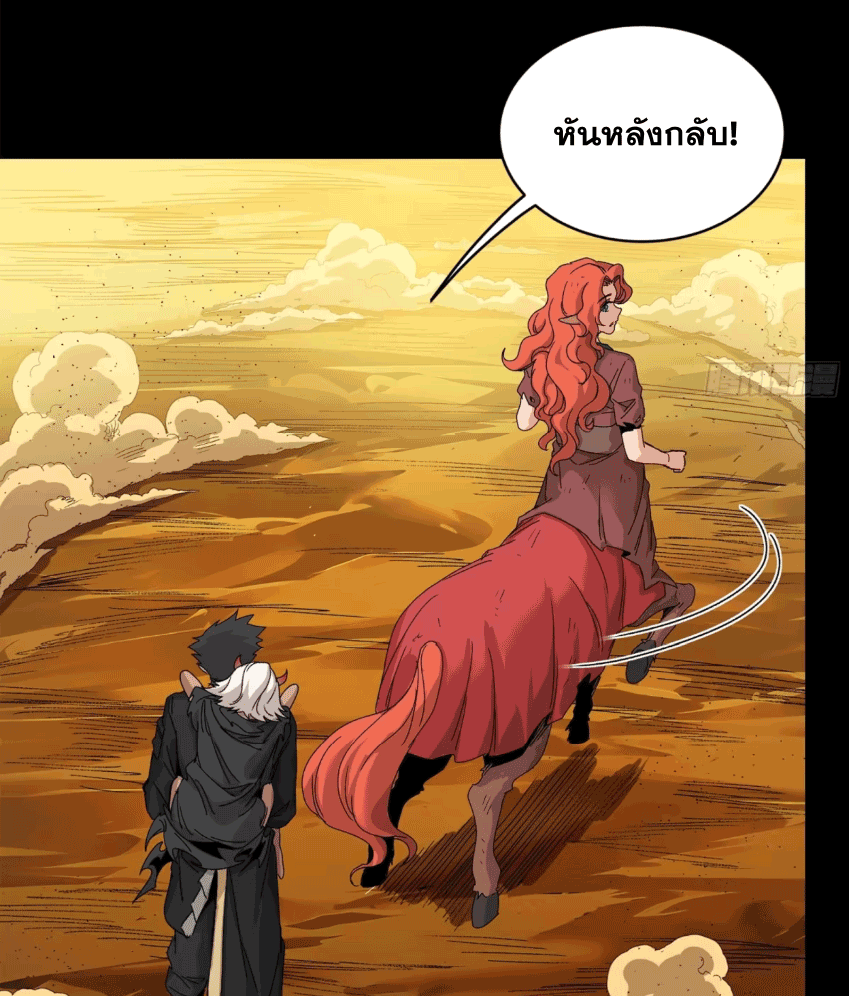 Legend of Star Genera ชนจีน ตอนที่ 174 หน้า 77