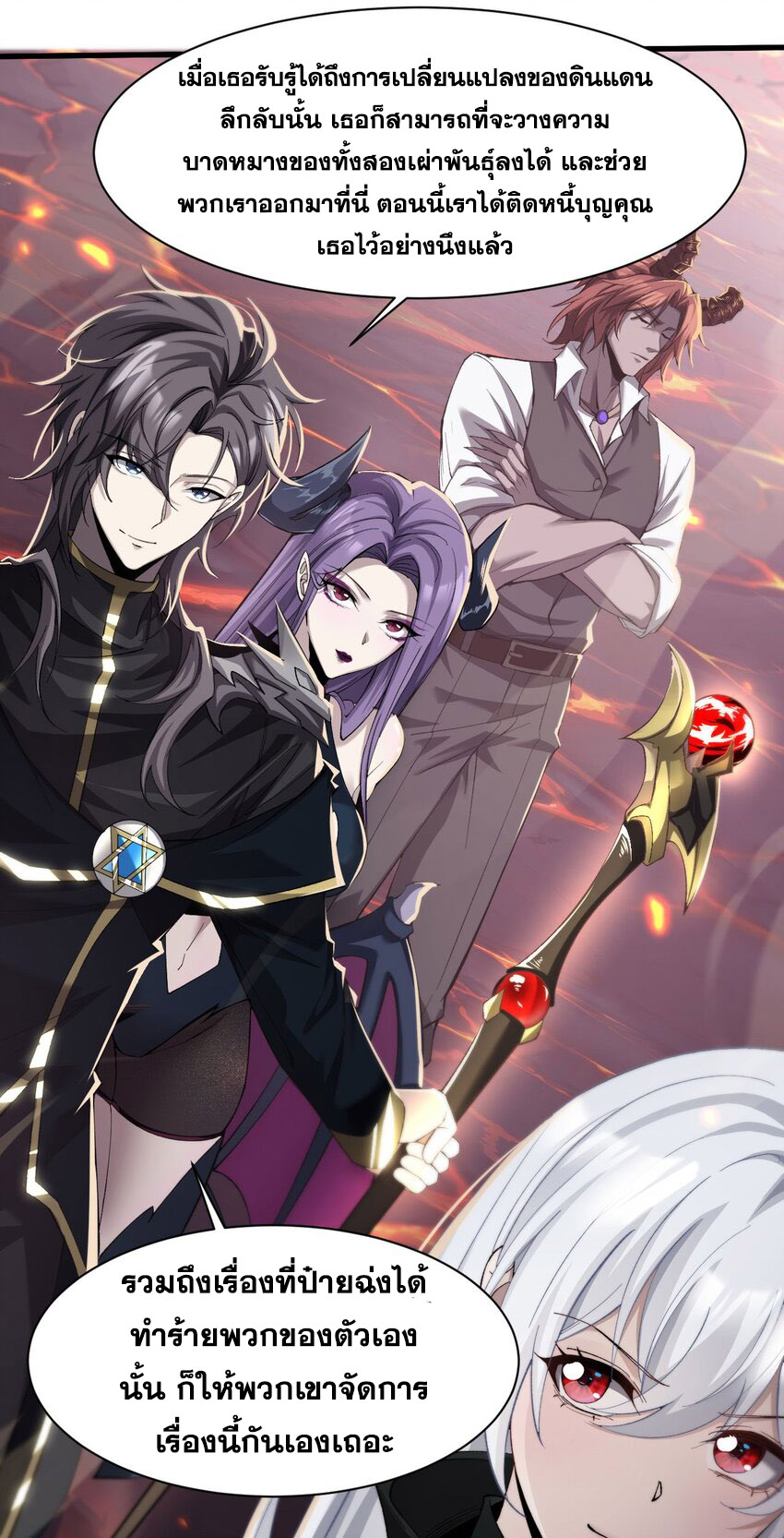 ราชาเกมนี้ คือข้านี่แหละ ตอนที่ 11 หน้า 60