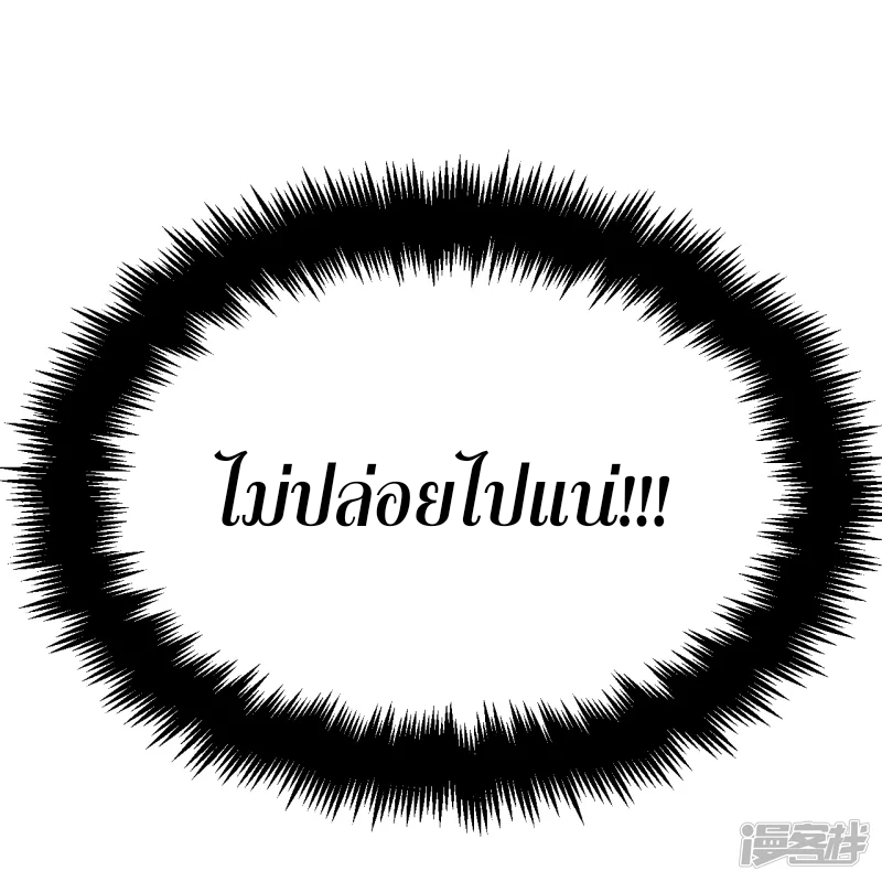 จักรพรรดิกระบี่เกิดใหม่ในร่างลูกเขย ตอนที่ 13 หน้า 27